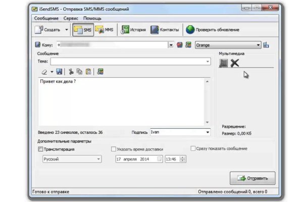 Кракен открылся