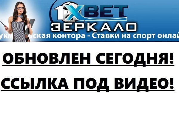 Найти зеркало кракена