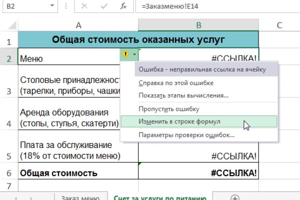 Как попасть на сайт кракен
