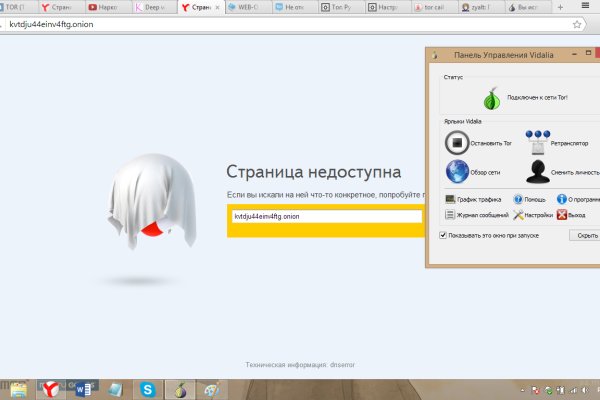 Кракен ссылка 2web