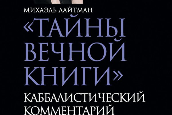 Даркнет официальный сайт вход