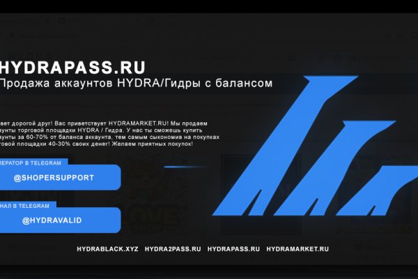 Взломали аккаунт кракен